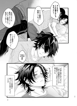 Page 42 of IchiJiro tte Nandayo Nii-chan!!