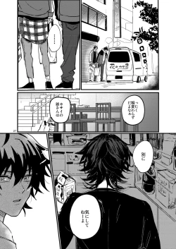 Page 26 of Fukashin no Nichijou