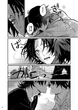 Page 27 of Fukashin no Nichijou