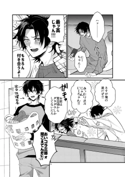 Page 4 of Fukashin no Nichijou