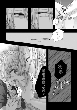 Page 14 of Kore wa Play Desu!