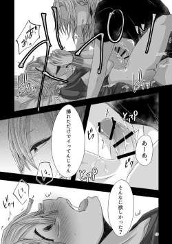 Page 17 of Kore wa Play Desu!