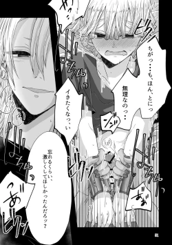 Page 19 of Kore wa Play Desu!