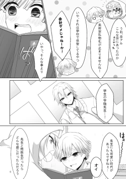 Page 34 of Kore wa Play Desu!