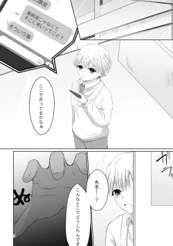 Page 36 of Kore wa Play Desu!