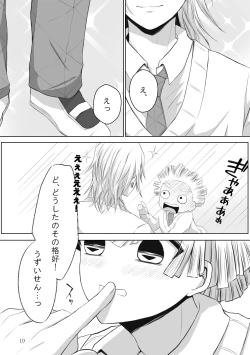 Page 38 of Kore wa Play Desu!