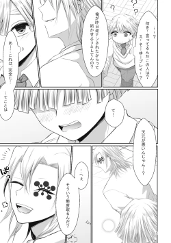 Page 41 of Kore wa Play Desu!