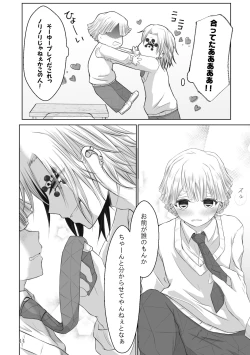 Page 42 of Kore wa Play Desu!