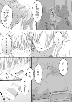 Page 45 of Kore wa Play Desu!