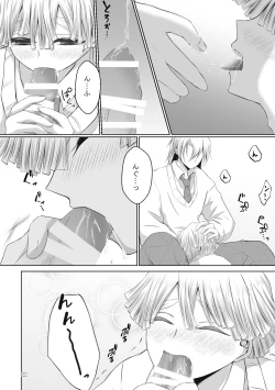 Page 50 of Kore wa Play Desu!