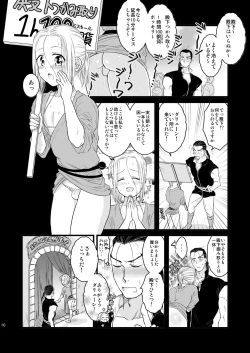 Page 11 of Inmu Inmu Revolution