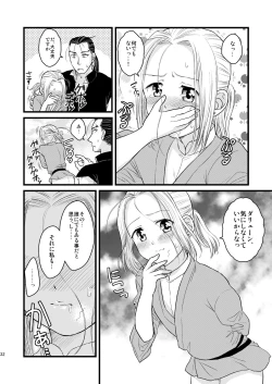 Page 33 of Inmu Inmu Revolution