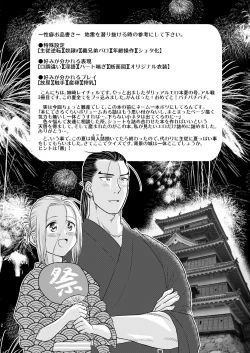 Page 3 of Inmu Inmu Revolution