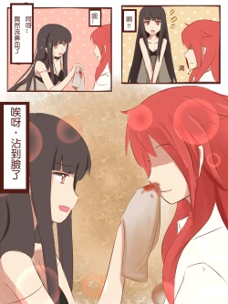 Page 3 of Renshuu Manga