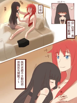 Page 6 of Renshuu Manga