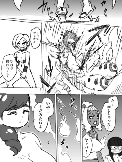 Page 19 of Roshutsu Ganbou Shin Shoujo