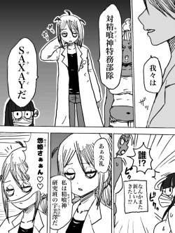 Page 28 of Roshutsu Ganbou Shin Shoujo