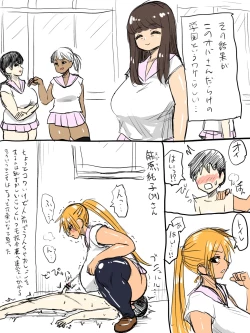 Page 11 of Jukujo Gakuen