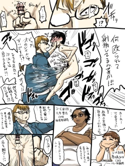 Page 137 of Jukujo Gakuen