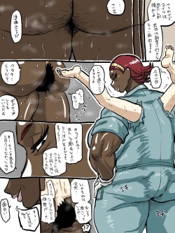 Page 156 of Jukujo Gakuen