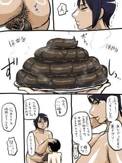 Page 174 of Jukujo Gakuen