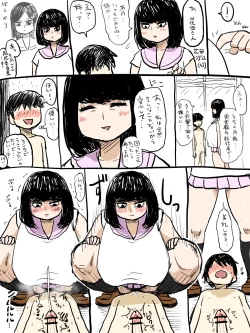 Page 18 of Jukujo Gakuen