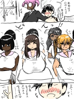 Page 2 of Jukujo Gakuen