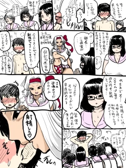 Page 56 of Jukujo Gakuen