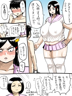 Page 74 of Jukujo Gakuen