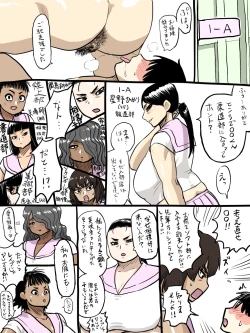 Page 75 of Jukujo Gakuen