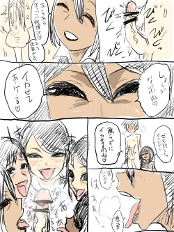 Page 7 of Jukujo Gakuen