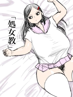 Page 9 of Jukujo Gakuen