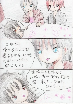 Page 13 of Hontou wa Suki datta