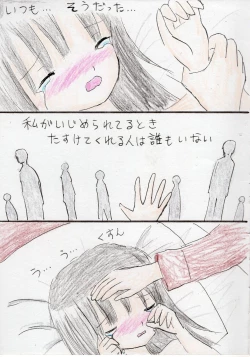 Page 20 of Hontou wa Suki datta