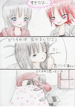 Page 21 of Hontou wa Suki datta