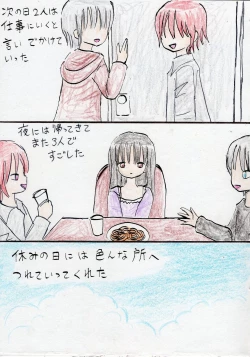 Page 24 of Hontou wa Suki datta