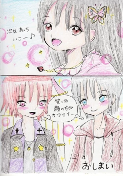 Page 29 of Hontou wa Suki datta