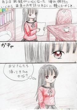 Page 8 of Hontou wa Suki datta