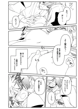 Page 11 of Kando o Komete o Nagusame Itashimasu Oshigoto Boshuuchuu