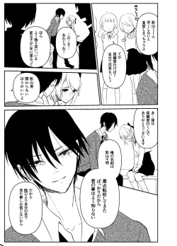 Page 22 of Kando o Komete o Nagusame Itashimasu Oshigoto Boshuuchuu