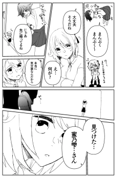 Page 28 of Kando o Komete o Nagusame Itashimasu Oshigoto Boshuuchuu