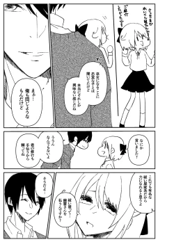 Page 34 of Kando o Komete o Nagusame Itashimasu Oshigoto Boshuuchuu