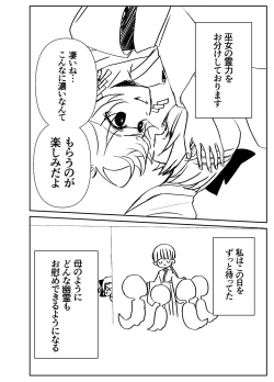 Page 13 of Kando Komete o Nagusame Itashimasu Version 2