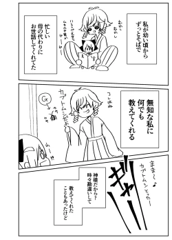 Page 21 of Kando Komete o Nagusame Itashimasu Version 2