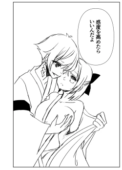 Page 29 of Kando Komete o Nagusame Itashimasu Version 2