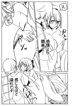 Page 30 of Kando Komete o Nagusame Itashimasu Version 2