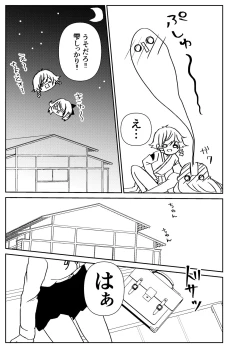 Page 38 of Kando Komete o Nagusame Itashimasu Version 2