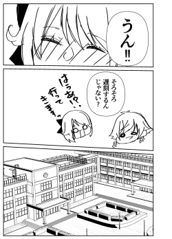 Page 48 of Kando Komete o Nagusame Itashimasu Version 2