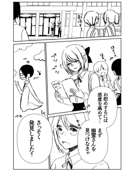 Page 49 of Kando Komete o Nagusame Itashimasu Version 2