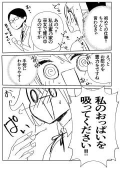 Page 50 of Kando Komete o Nagusame Itashimasu Version 2